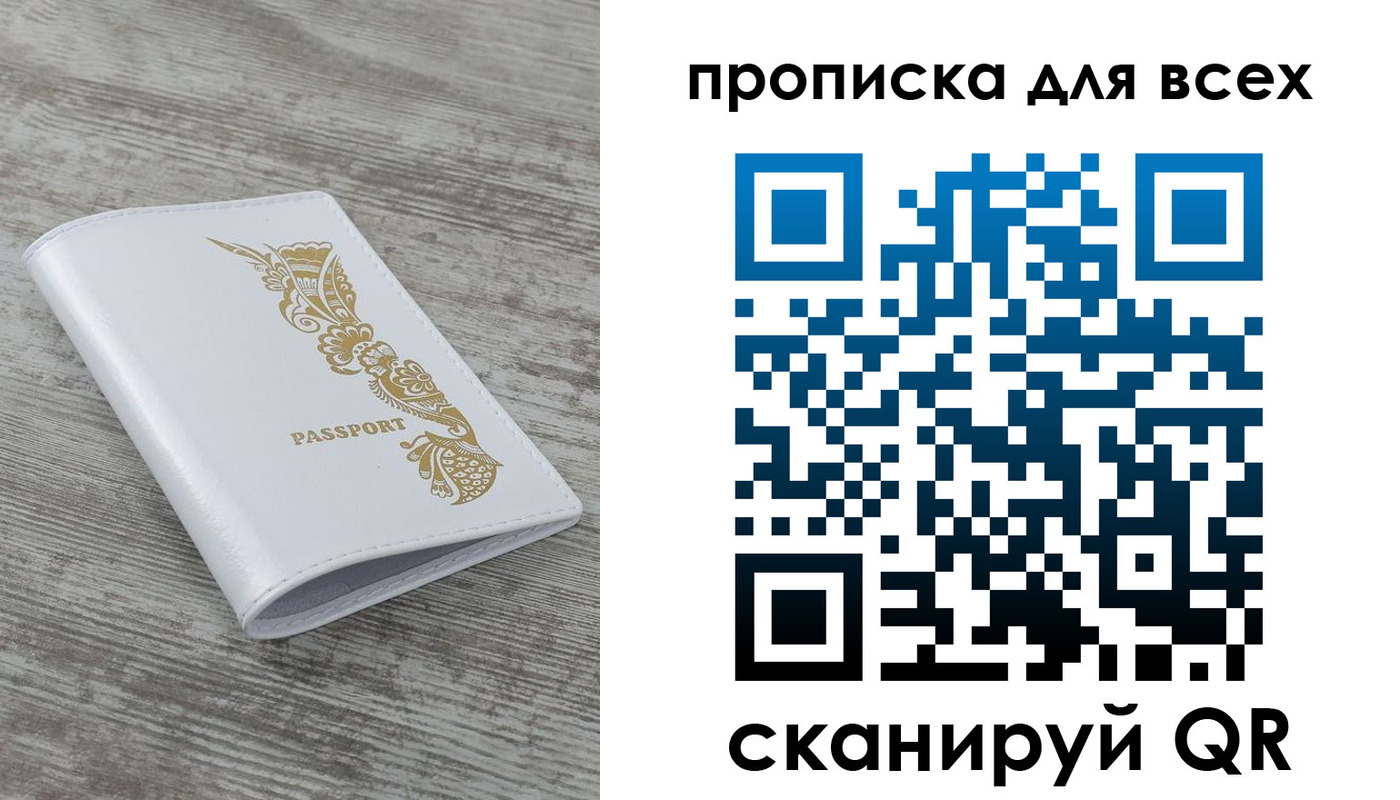 временная регистрация собственник в Иркутске