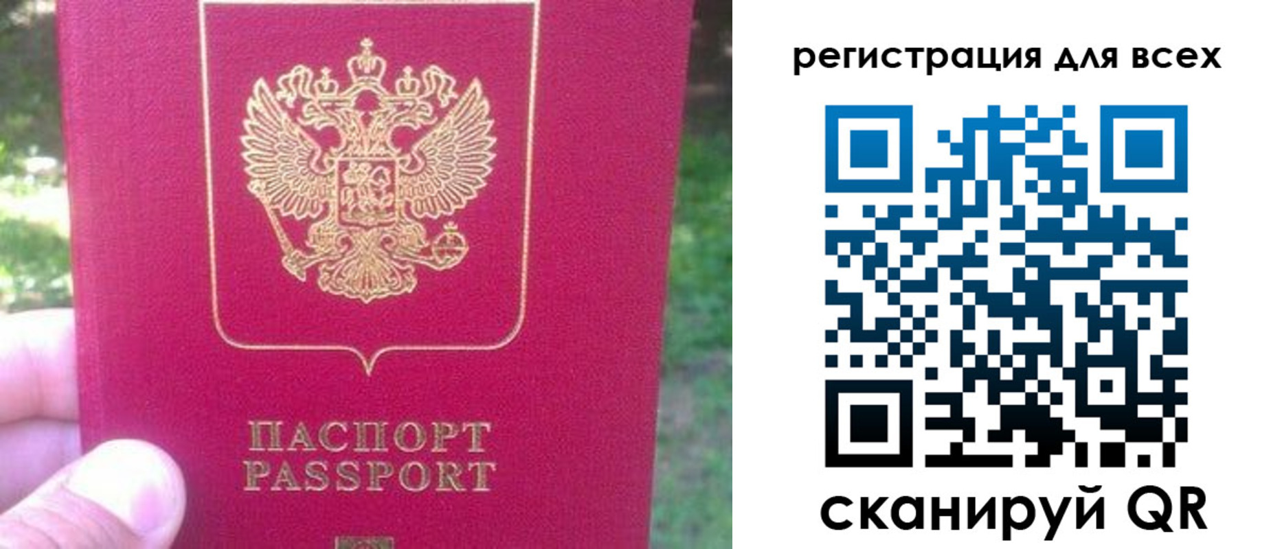 регистрация для школы в Иркутске