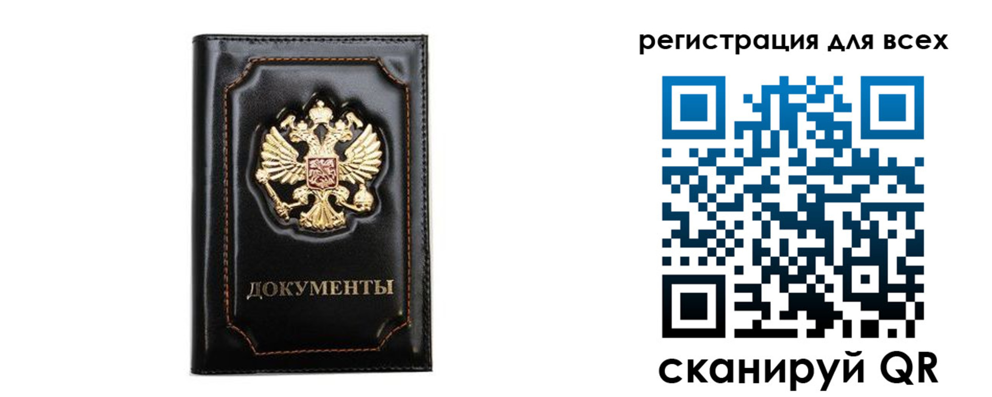 временная регистрация в квартире в Иркутске