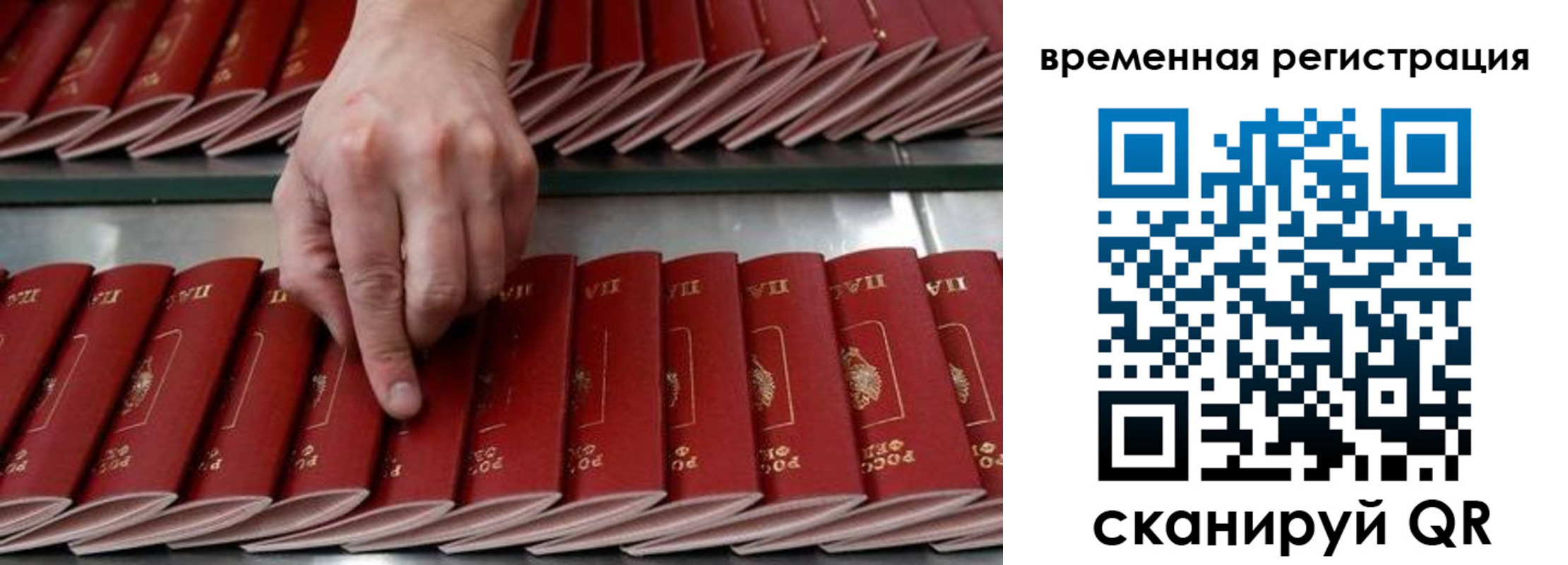временная регистрация в квартире в Иркутске