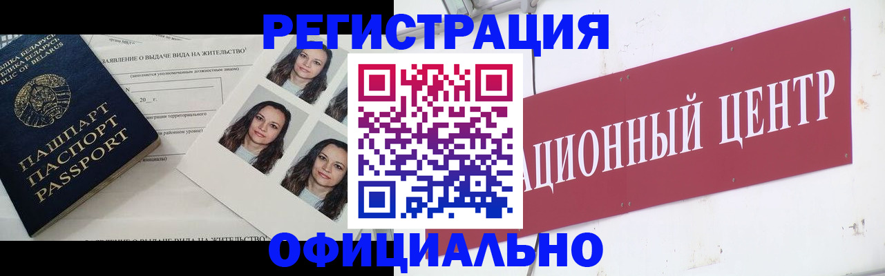 временная регистрация в Иркутске