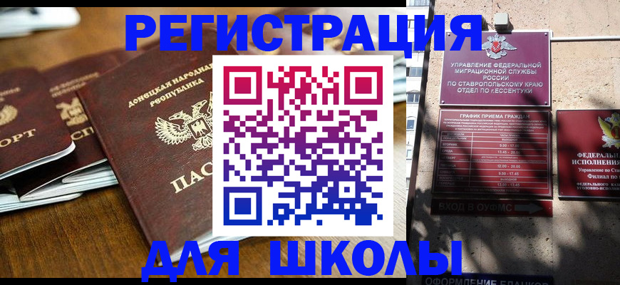 регистрация для дет. сада в Иркутске