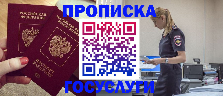 временная регистрация для всех в Иркутске
