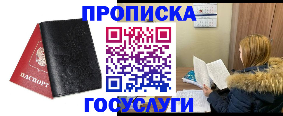 миграционный учет в Иркутске
