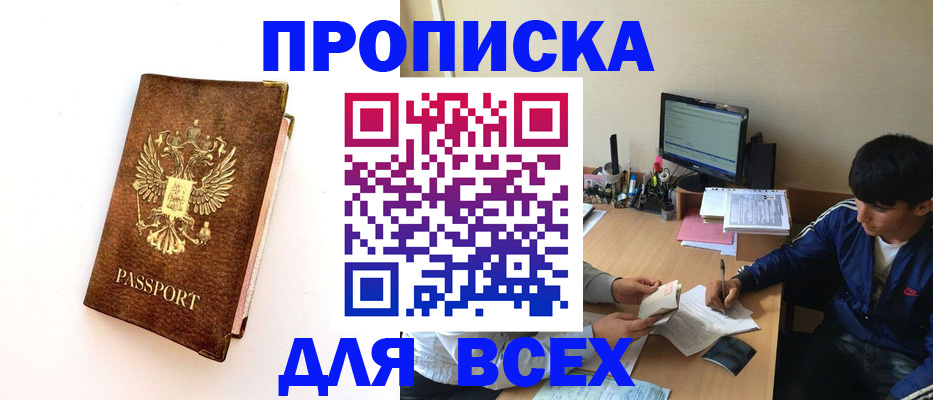 регистрация для дет. сада в Иркутске