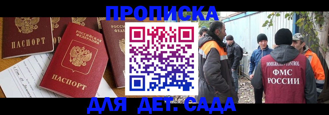 временная регистрация госуслуги в Иркутске
