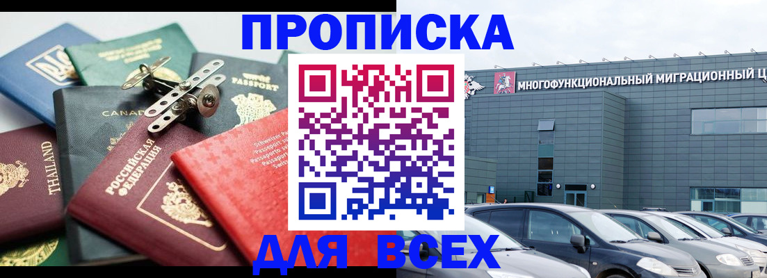 прописка для военкомата в Иркутске